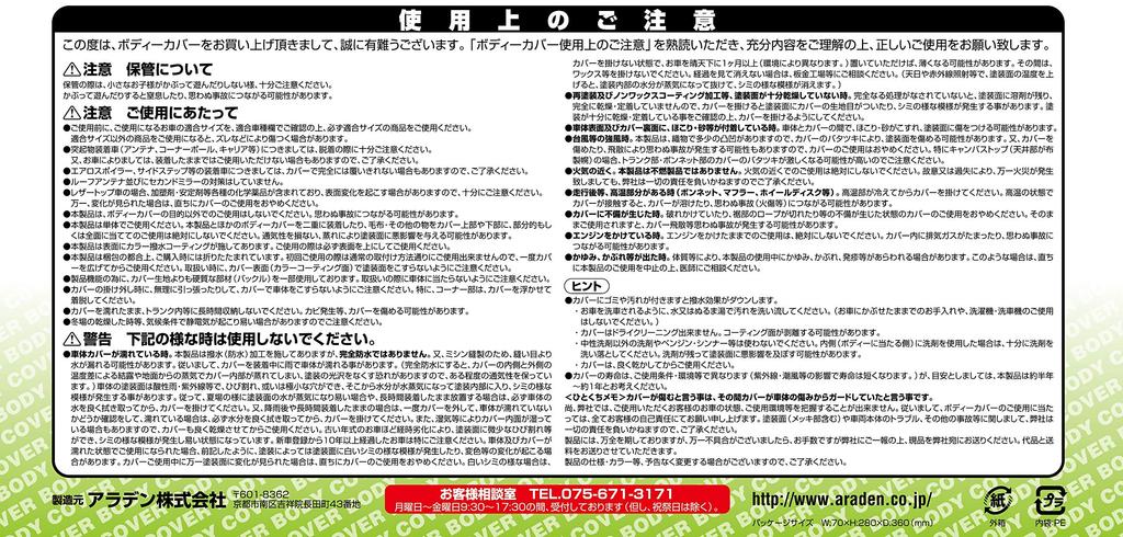 Araden Chotto for vehicles with a length of to vehicle height guideline of or for general CK1 Kakeru-kun (Suitable 4.65m 4.95m, 1.52m less, vehicles,