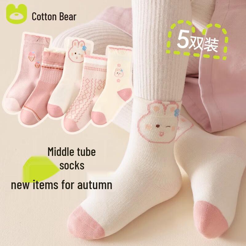 Cotton Bear Girls  Cartoon Mid-Calf Socks - 5 Pairs 5-9 Years (Foot 16-18cm)