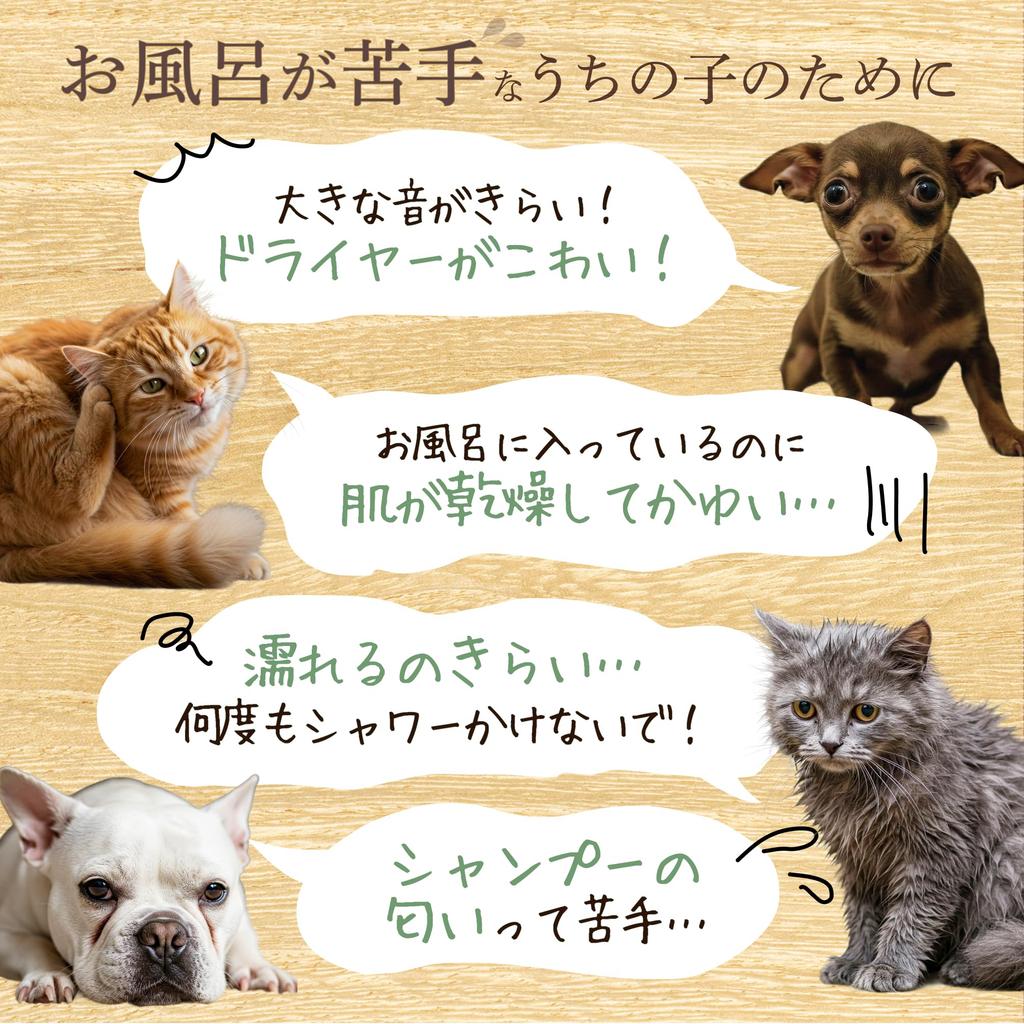 INOPET Organic Shampoo Set 3-Piece