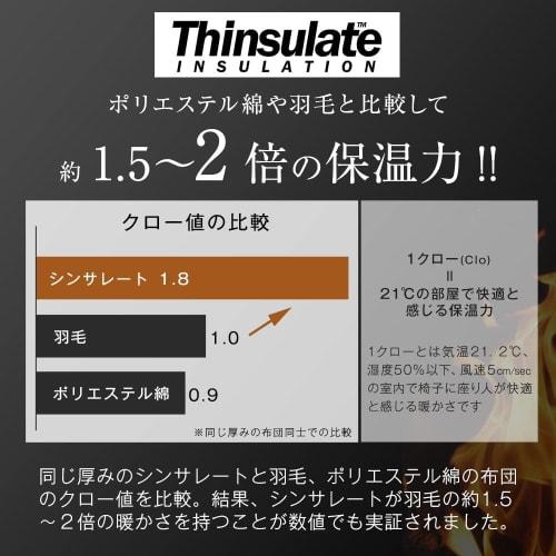 Tansu No Gen Comforter, Semi-Double, [Exclusive Warmth Feature] Thinsulate Heat Retention, Washable, 1.7kg Fill, Antibacterial, Winter Warmth, 6114024