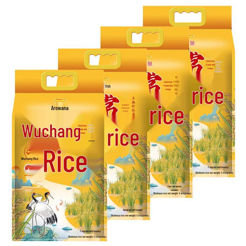Golden Arowana Wuchang Rice 20kg (4x5kg)
