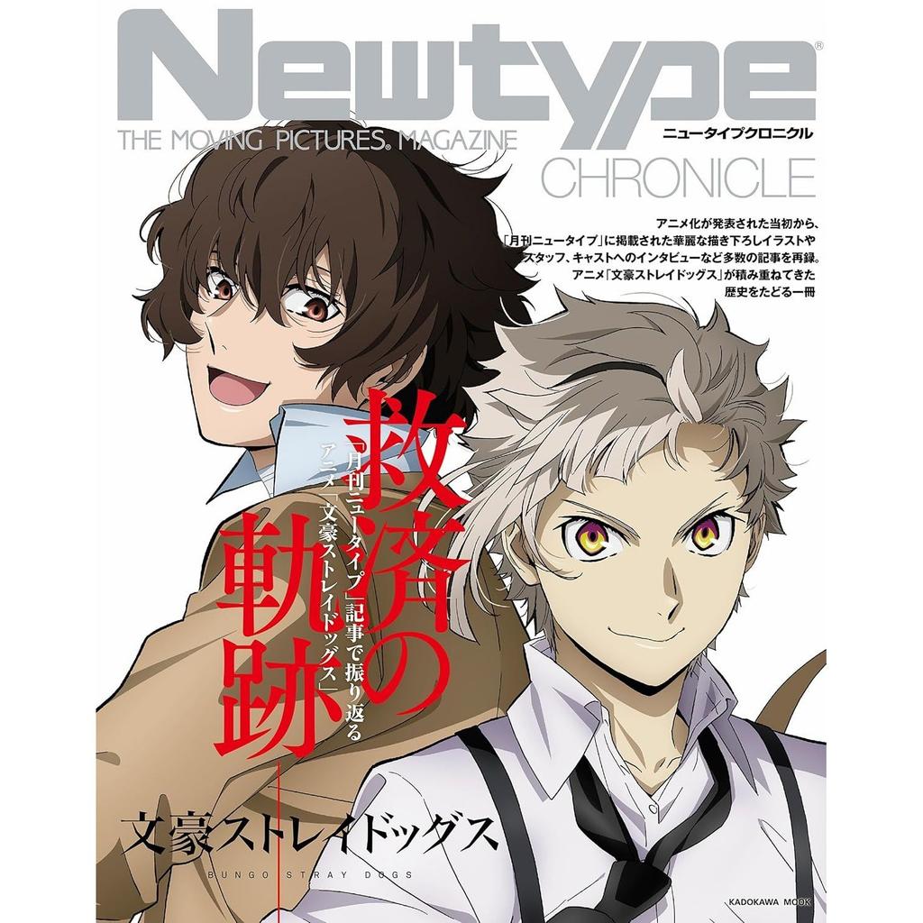 Newtype CHRONICLE Bungo Stray Dogs Magazine