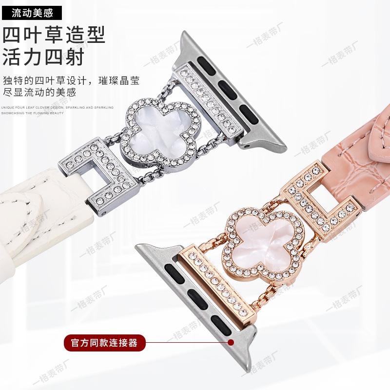 Four-leaf clover leather strap for Apple Watch iwatch 10th generation 98765 watch strap fashion ladies wholesale