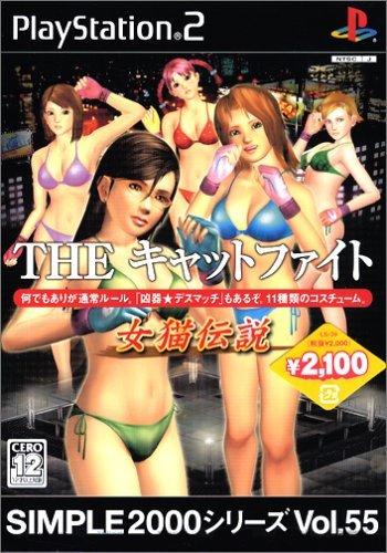 SIMPLE2000 Series Vol.55 THE Cat Fight