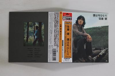 CD KEN SATO - Boku Ha Kon Hitori PROA112 POLYDOR 2007 Japan Obi Japanese Pop/Rock Used