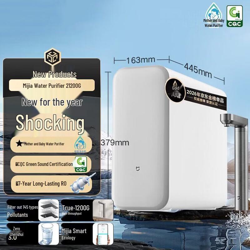 

Xiaomi Mijia Water Purifier 2 1200G