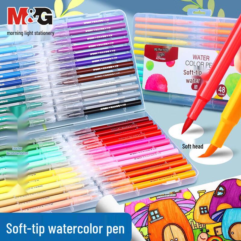M&G Washable Soft-Tip Watercolor Pen Set
