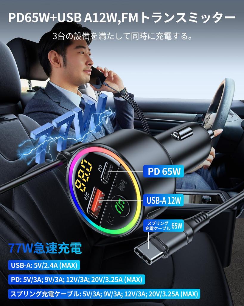 PD65W FM Transmitter, Bluetooth 5.4, Car FM Transmitter, Popular PD65W + USB12W, Rapid Charging,