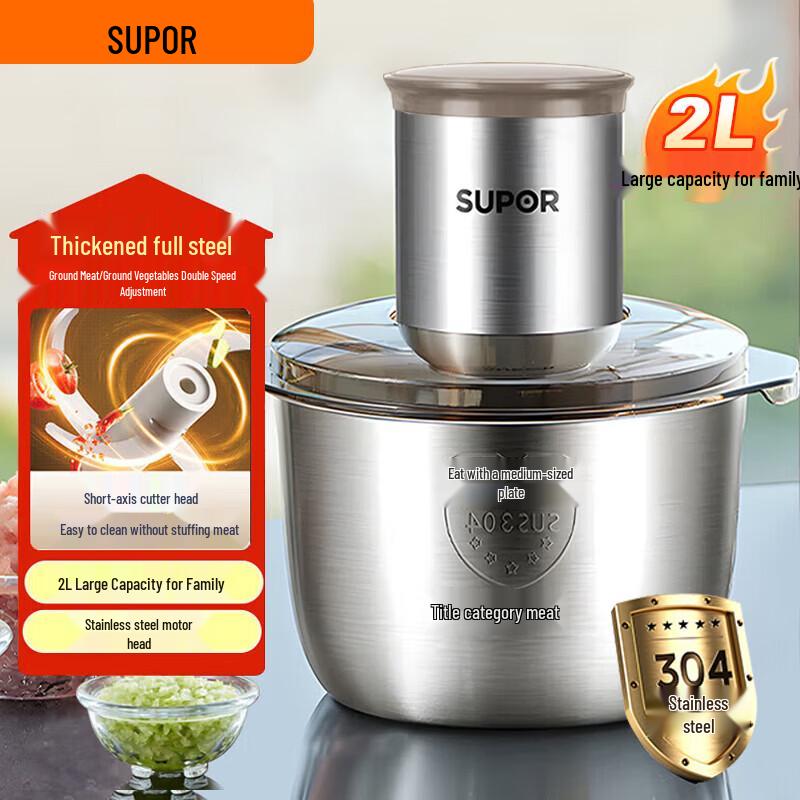 SUPOR 2L Stainless Steel Electric Meat Grinder CN plug (adapter included)
