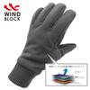 Field Windproof Film Laminated Gloves for One Size Fits for Outdoor Adults [White Design] Men, All, Activities, Fishing, Work, Winter, Men's,