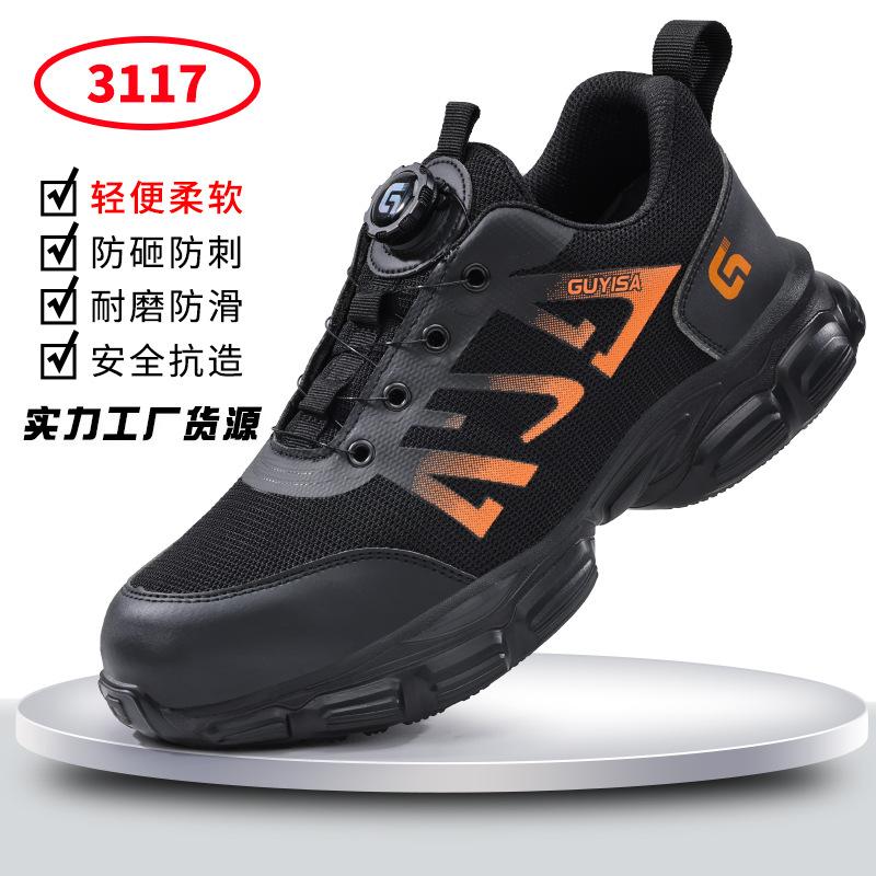 Summer Comfortable Men's and Women's Labor Insurance Shoes Anti-smashing and Anti-puncture Smart Buckle Safety Shoes Protective Work Shoes Manufa