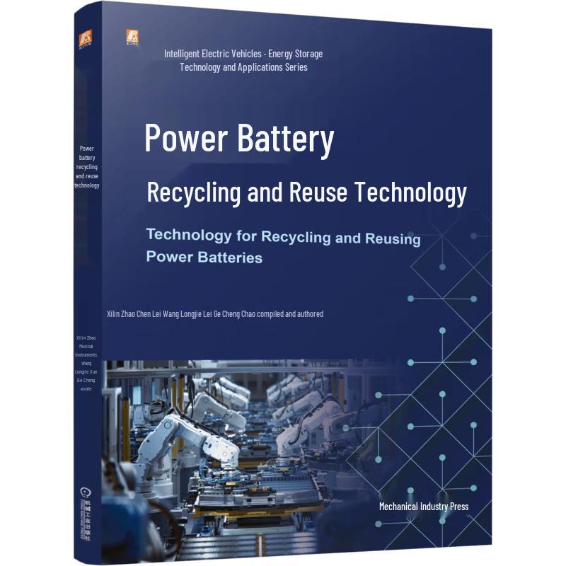 Power Battery Recycling Technology Guide