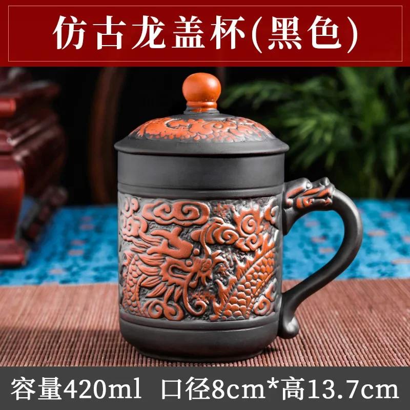 

Чашка ручной работы из фиолетовой глины с крышкой, чашки для чая в фиолетовой сетке Исин, ​​китайская чайная кружка Цзыша кунг-фу, офис, Прямая доставка Black antique 420ml