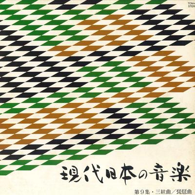 LP Record VARIOUS  Gendainihon No Ongaku Dai Kyu Shu S TCM009 TOSHIBA Japan Japanese EnkaTraditional Used