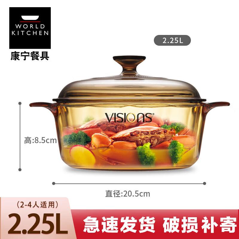 Corning VISIONS 2.25L Transparent Glass Cookpot