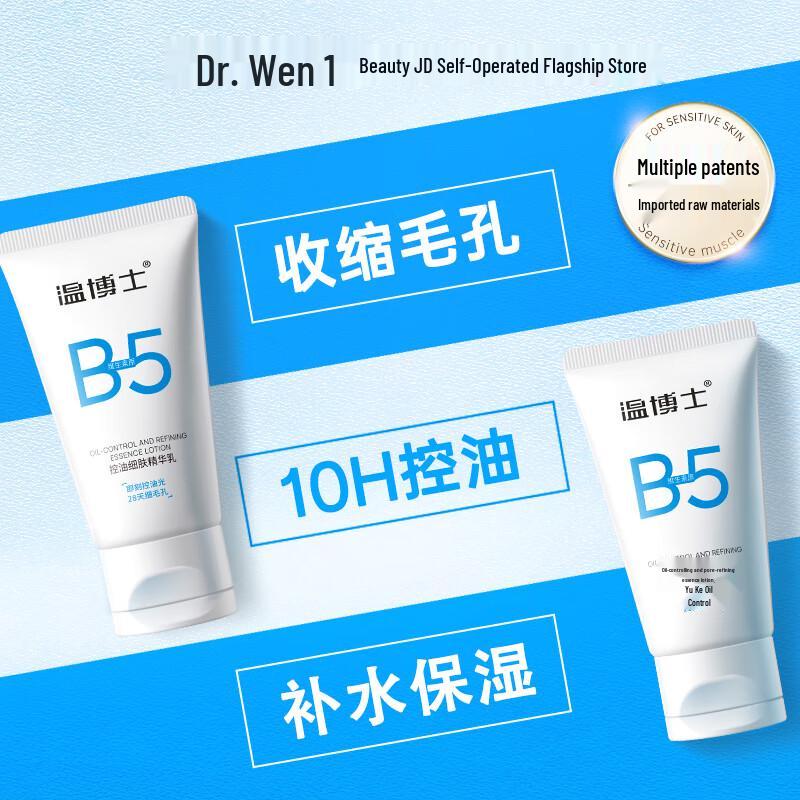 Dr. Wen B5 Oil Control Moisturizing Lotion