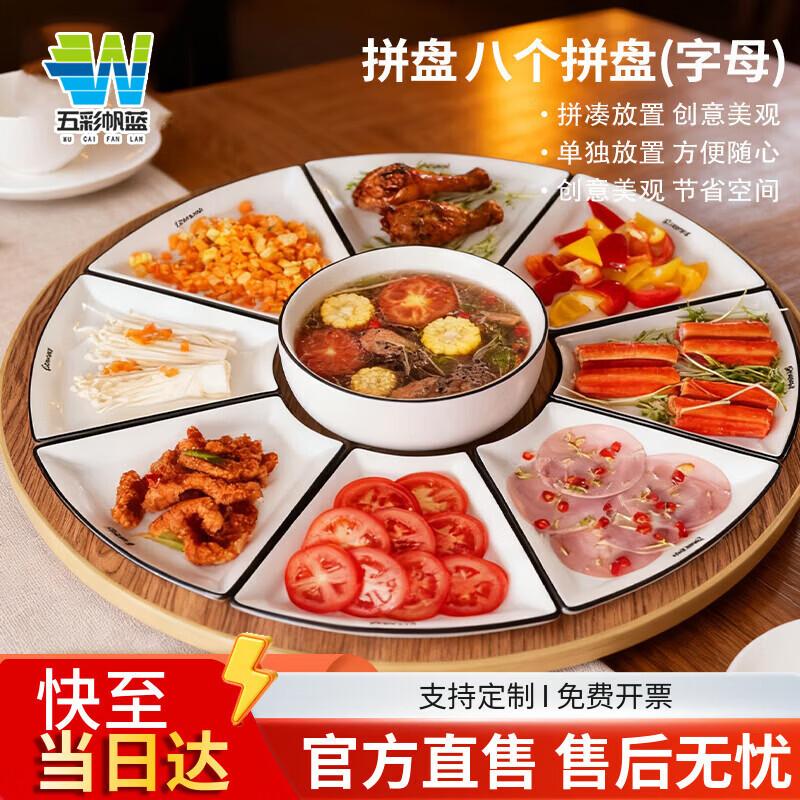 Colorful Ceramic Dinnerware Platter Set