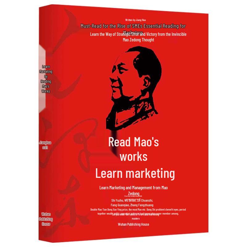 Chairman Mao s Complete Poems: 152-Poem Collector s Edition with Pinyin, 2 Volumes, with Analysis