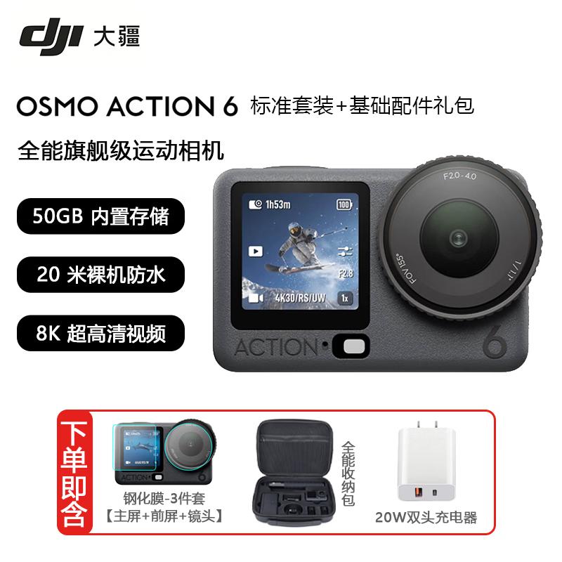 

DJI Osmo Action 6 Flagship 4K Action Camera (CN version) 50GB Built-in
