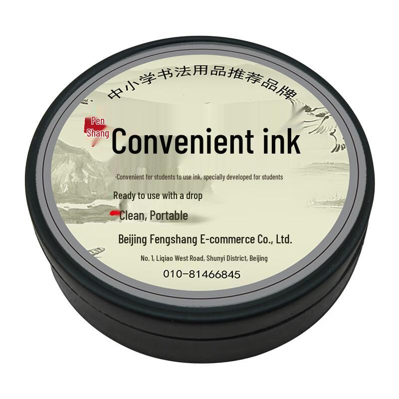 Fen Shang Calligraphy Practice Ink Set