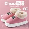 High-top cotton shoes men's winter warm cotton slippers non-slip thick bottom stepping on shit feeling indoor bag and cotton slippers