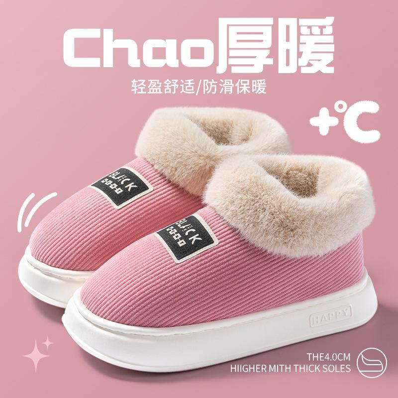 High-top cotton shoes men's winter warm cotton slippers non-slip thick bottom stepping on shit feeling indoor bag and cotton slippers