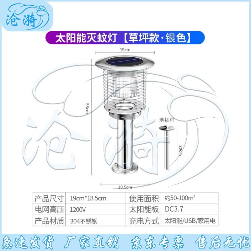 Cangyi Solar Powered Outdoor Mosquito & Insect Killer Lamp
