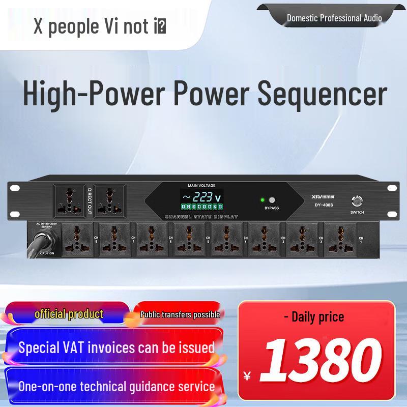 Xun Er Wei Professional Conference A/V Equipment (CN version)