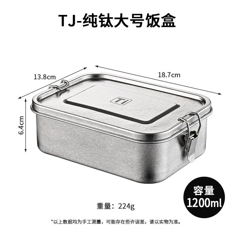 Pure Titanium Lunch Box Adults Portable Leakproof Food Container Microwave Safe Single Compartment