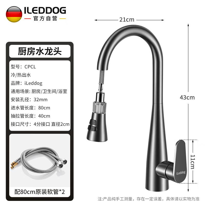 iLeddog German All-Copper Pull-Out Kitchen Faucet