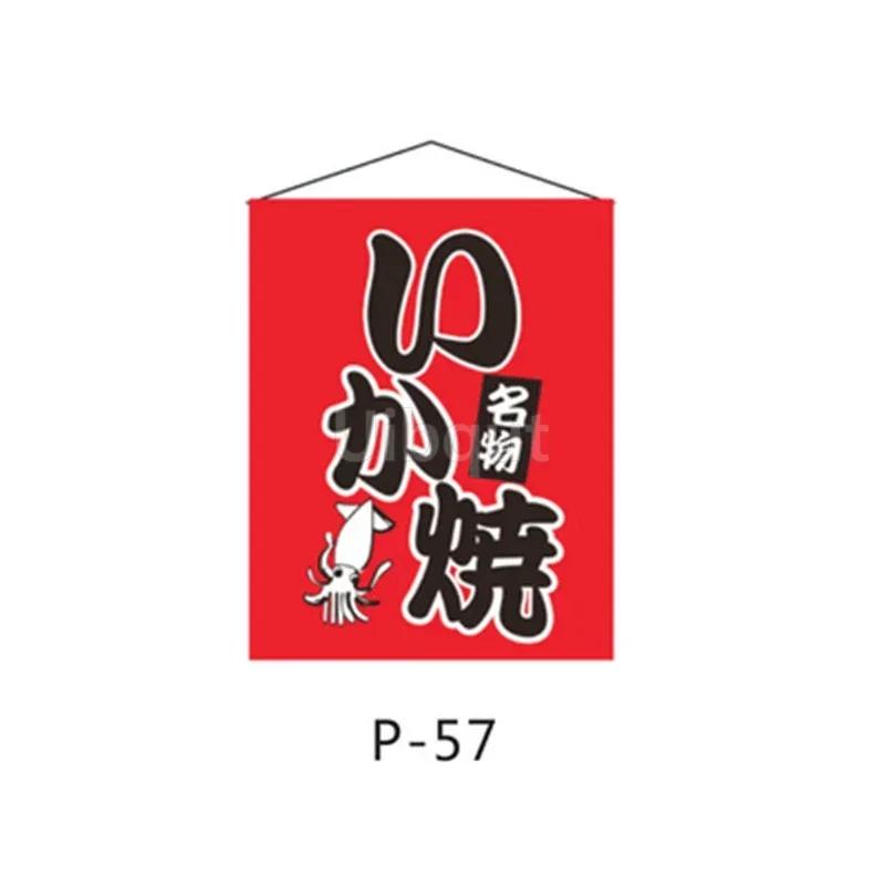 Sushi Tavern Business hanging cloth Cloth curtain Flag of Japanese material store Japanese flag hanging Decorative sushi 32-64