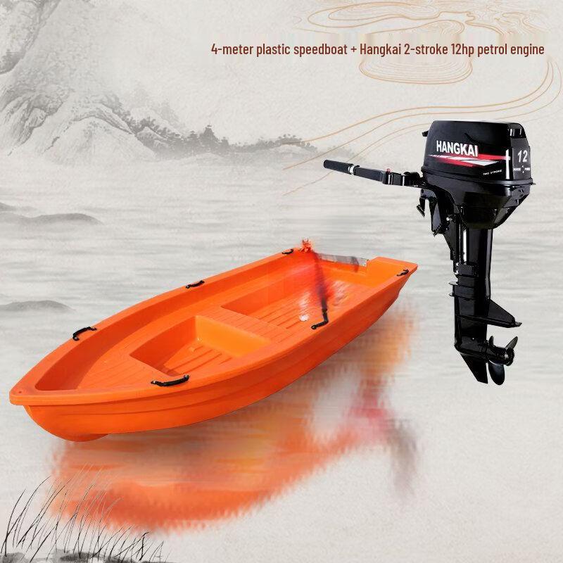 Qiuqiao Heavy-Duty PE Plastic Fishing & Utility Boat