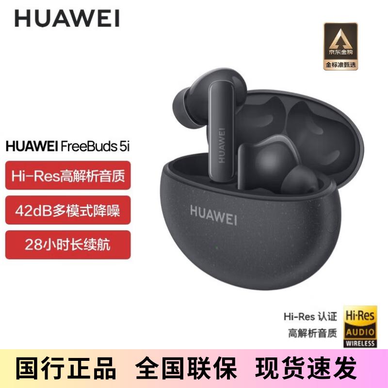 

Huawei FreeBuds 5i Wireless Noise-Cancelling Earbuds