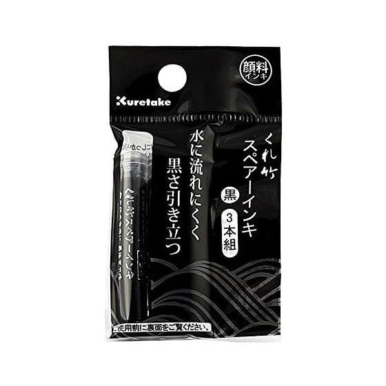 Kuretake Ink Spare Ink Pigment Set of 3 DAN106-99H