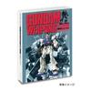 Gundam Weapons + SD Mame Gashapon Book Full Set 4 Capsule toy Gacha