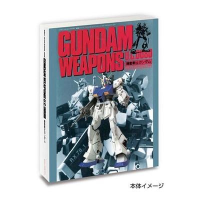 Gundam Weapons + SD Mame Gashapon Book Full Set 4 Capsule toy Gacha