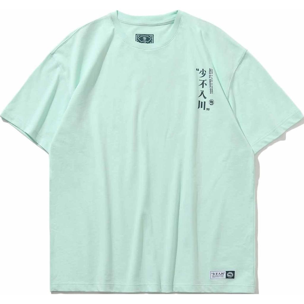 Li-Ning Comfortable Casual Round Neck Pullover Short Sleeve T-Shirt Men Tops Aquatic-Green AHSP741-1