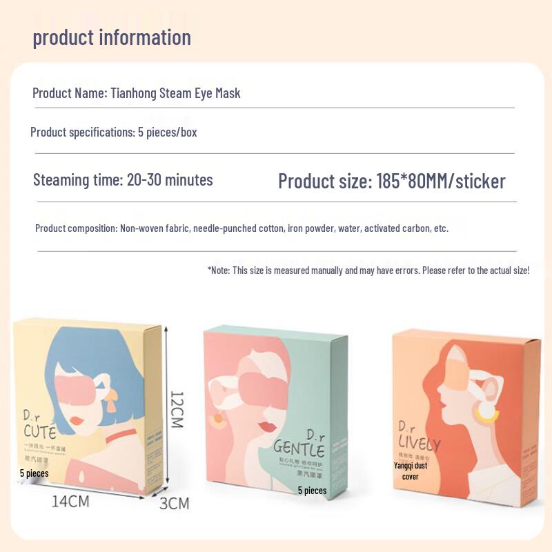 Tianhong Disposable Steam Eye Mask