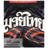 Anotherboxer Flame Snake Muay Thai Shorts Boxing MMA Martial Arts Training