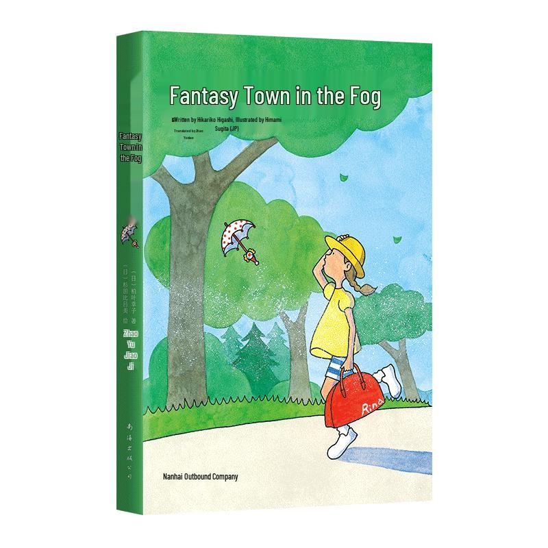 The Fantastic Town in the Fog (2019 Edition)