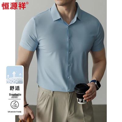 Hengyuanxiang Men's Wrinkle-Resistant Cooling Short Sleeve Lapel Shirt