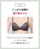 Amphi Wireless Cleavage Volume A SP D65 Bra, Enhancement, Enhancement, Cup, [BRAGENIC Bragenic, Push-Up Type], Women's, Wireless, BMI448,