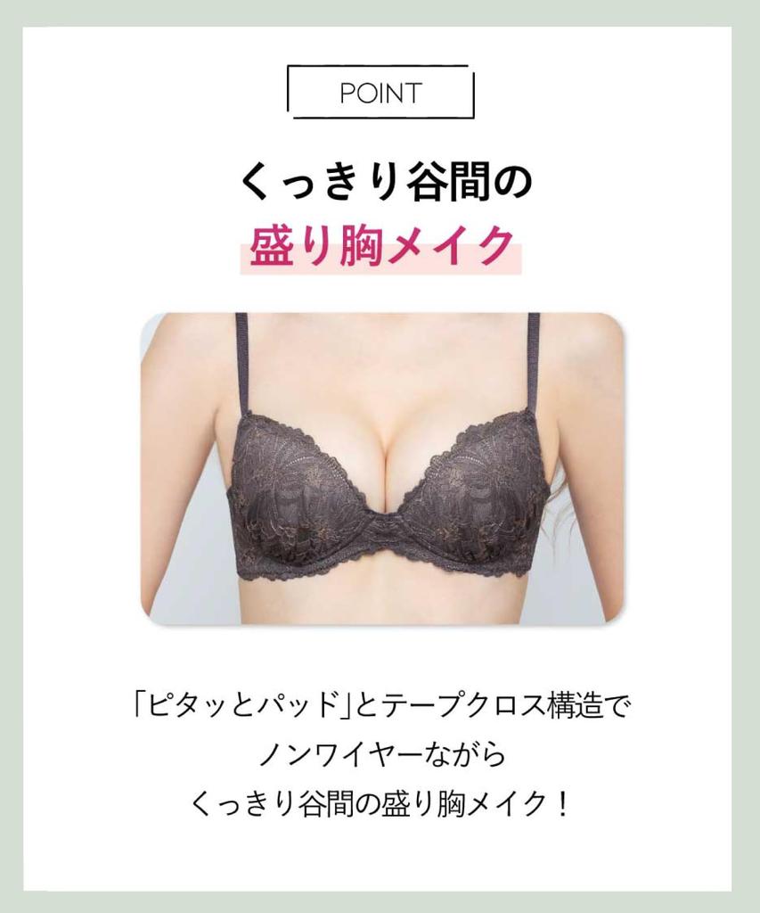 Amphi Wireless Cleavage Volume A SP D65 Bra, Enhancement, Enhancement, Cup, [BRAGENIC Bragenic, Push-Up Type], Women's, Wireless, BMI448,