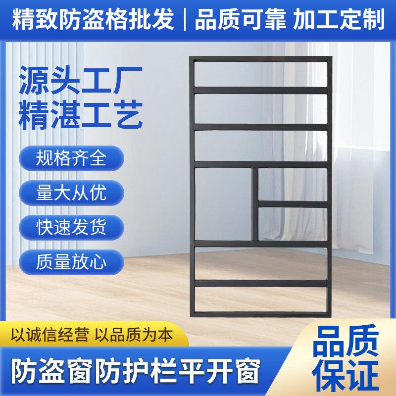 Casement Window Security Guard Rail