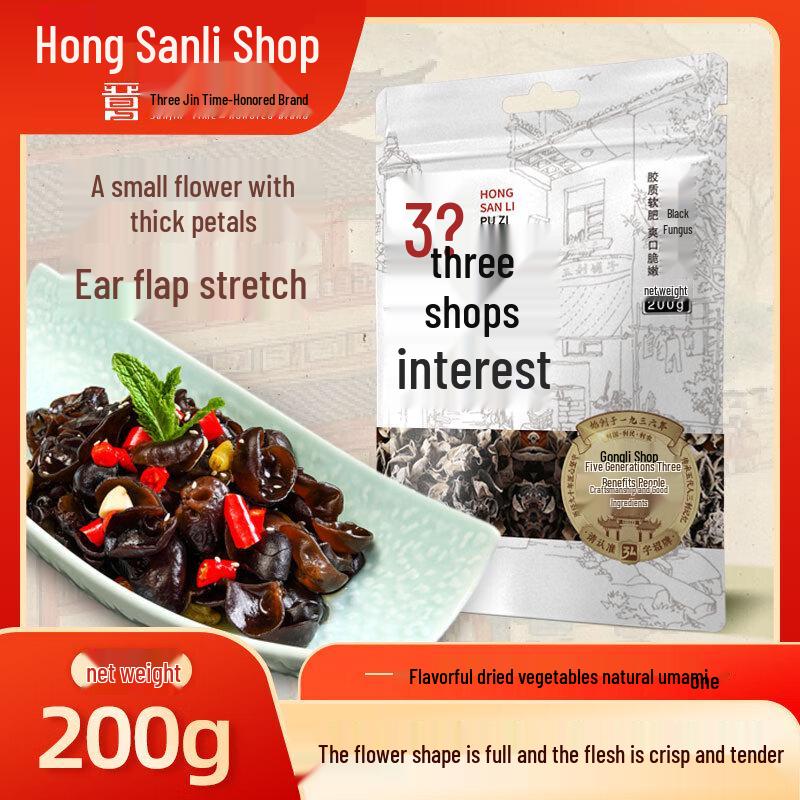 Hongsanli Northeast Black Fungus