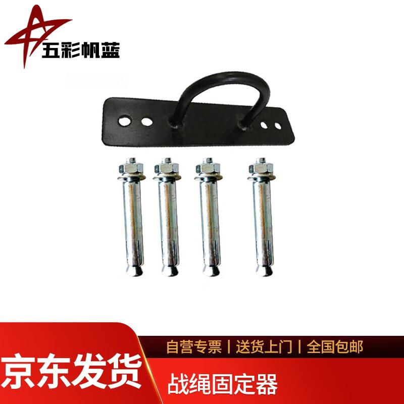 Fitness Battle Rope with Anchor Set