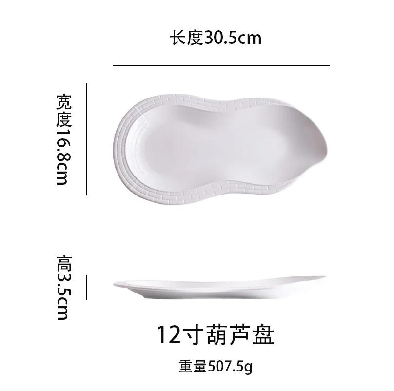 Hotel ceramic tableware gourd barbecue flat plate pasta steak white cold dish fusion dish Chinese restaurant