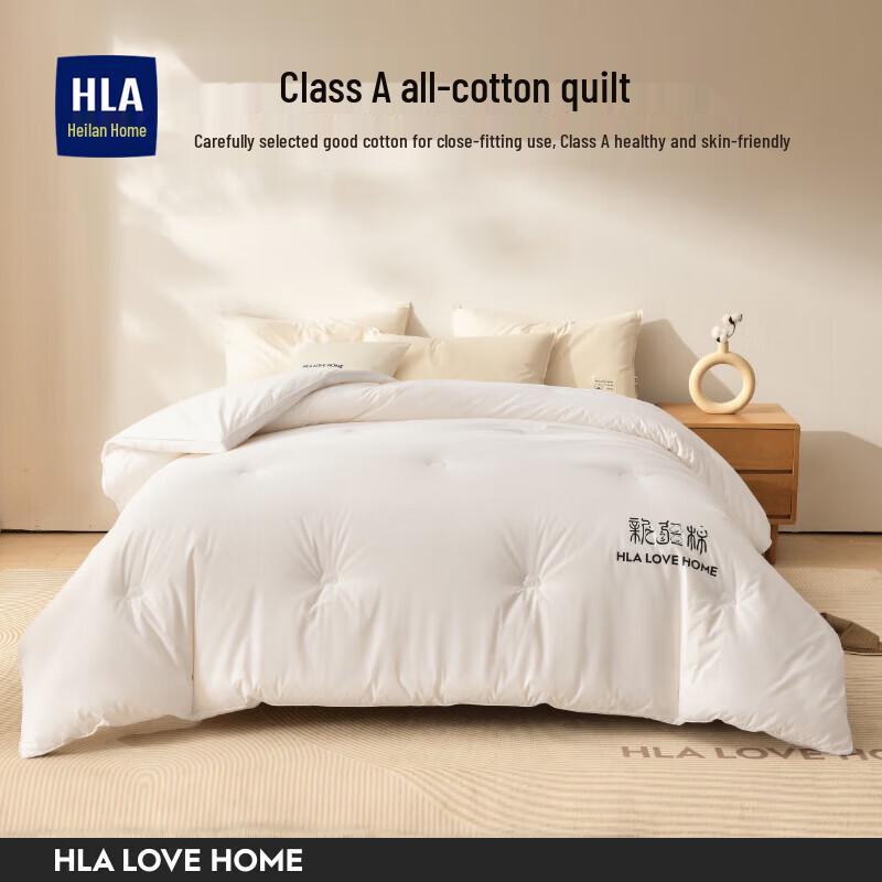 HLA Xinjiang Cotton Quilt