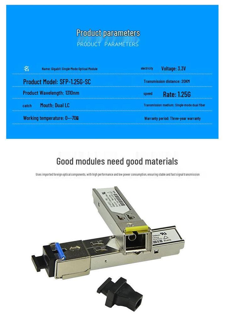 Gigabit SFP Optical Module, Single Mode, Single Fiber, SC Interface, LC Single Core, 5KM, Huawei H3C Compatible, 20KM