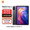 Redmi Pad 2 11-inch Tablet (CN Version)